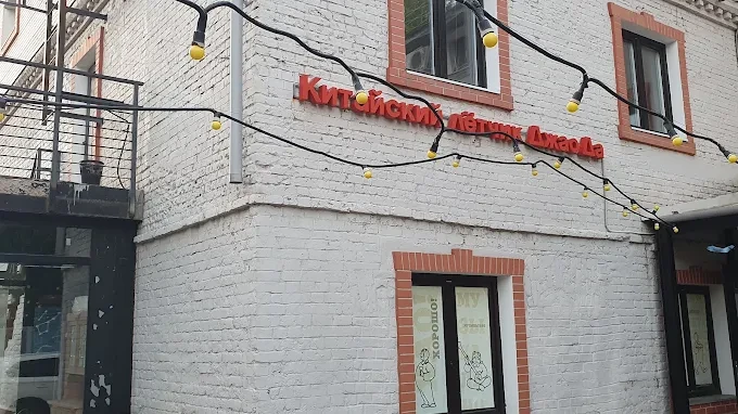 Китайский Летчик Джао Да