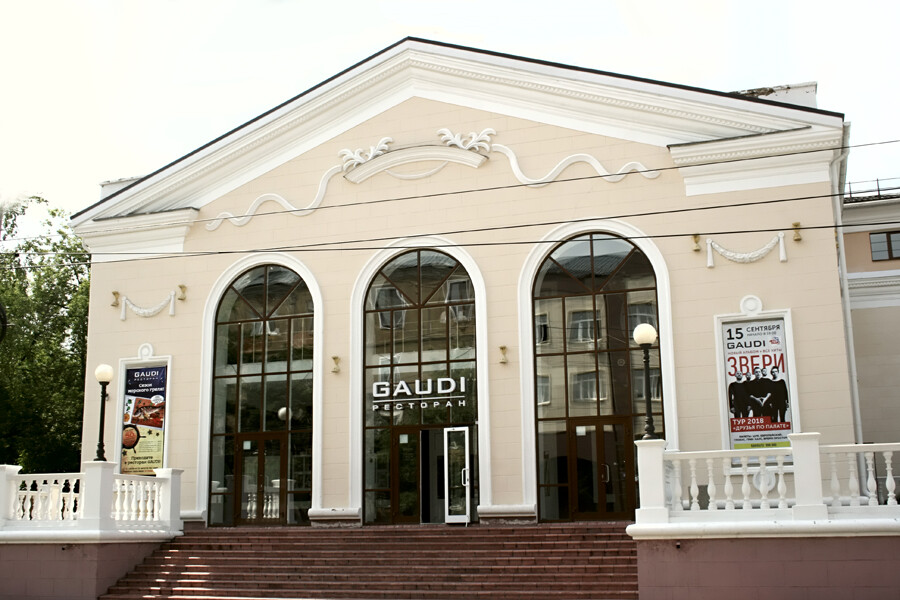 GAUDI
