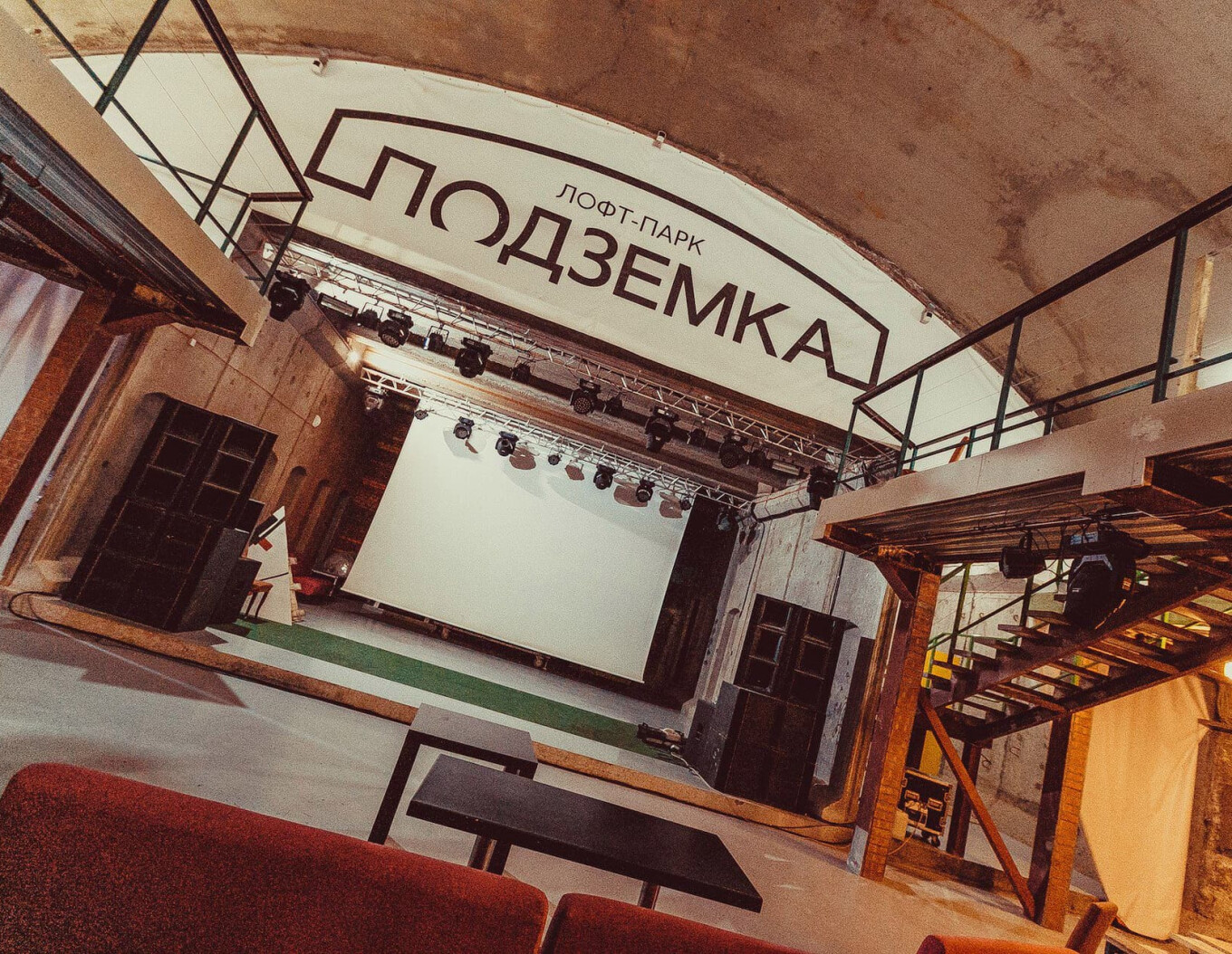 Подземка
