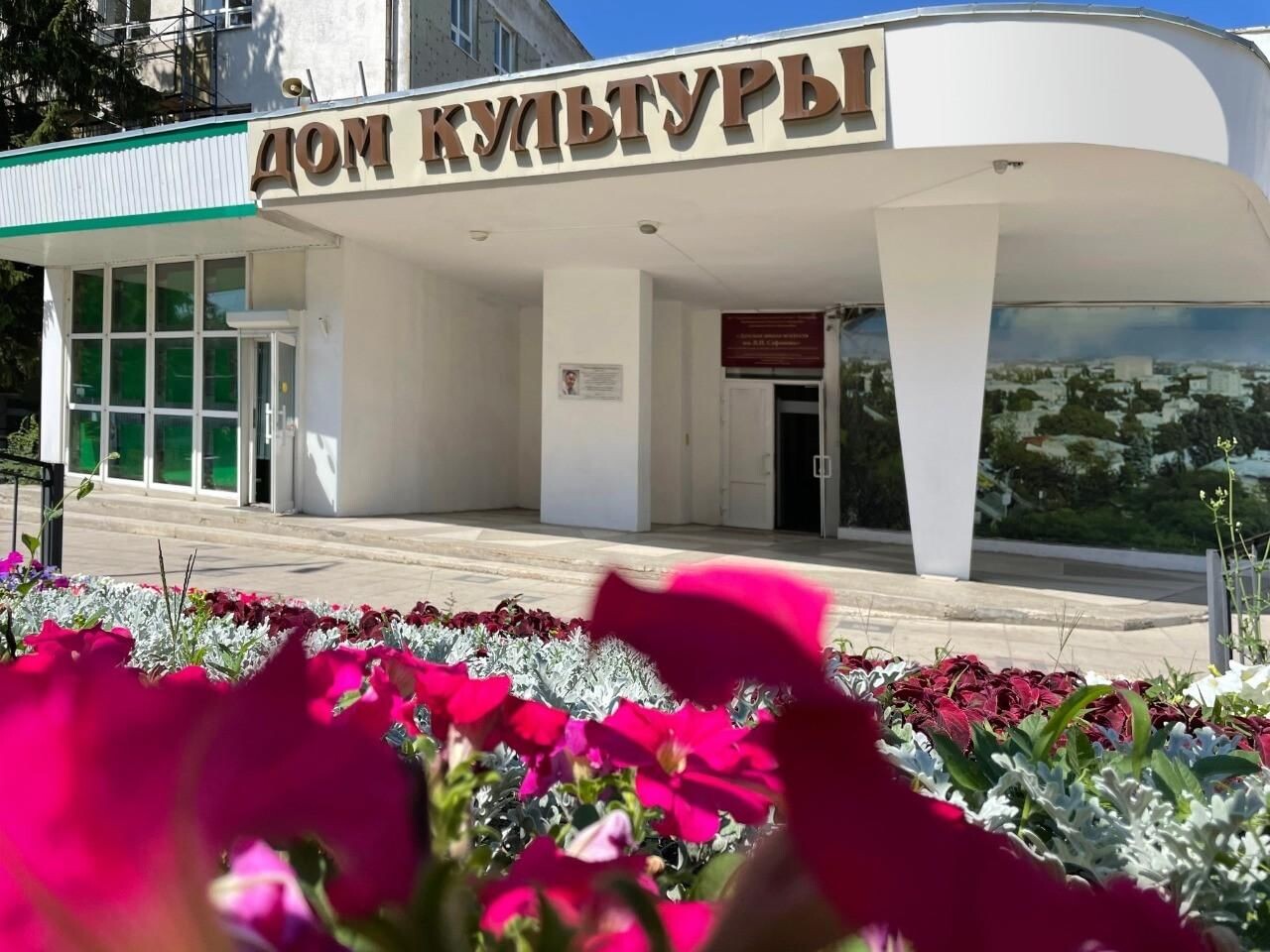 Городской дом культур