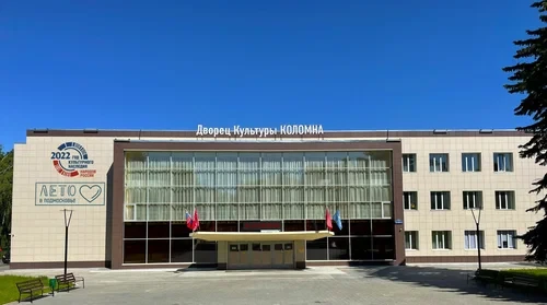 Дворец Культуры «Коломна»‎