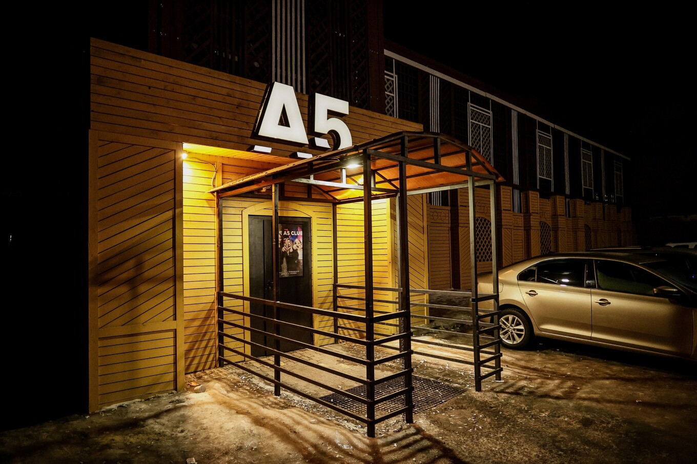 Клуб А5
